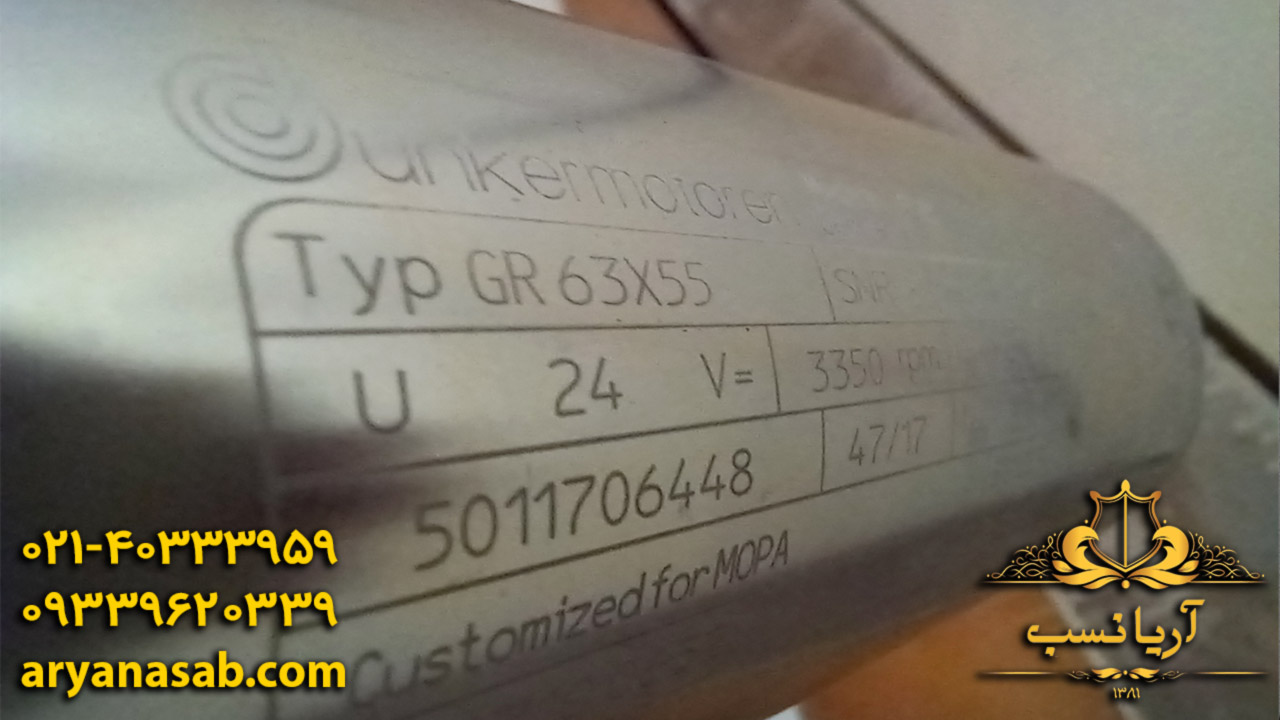 موتور دانکر آلمان مدل GR63x55